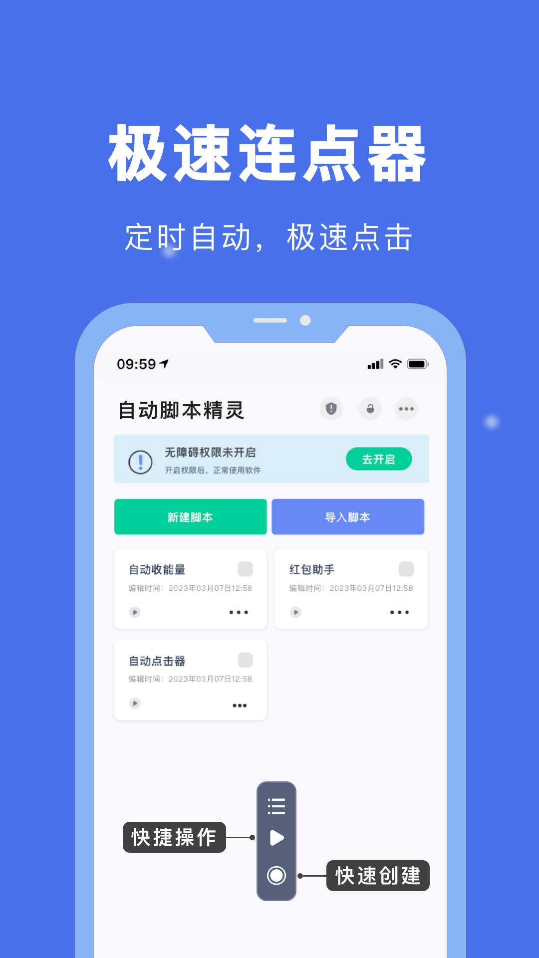 脚本精灵手机版下载安装最新版截图