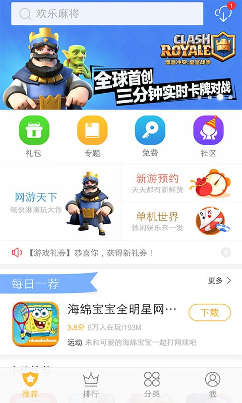 vivo游戏中心官方正版最新版截图