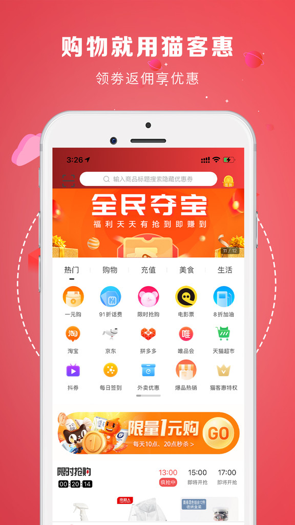 貓客惠app官方最新版截圖