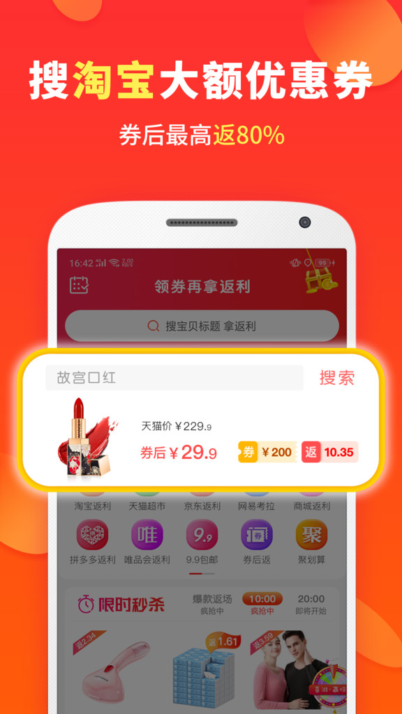 喜购app官方绿色版截图