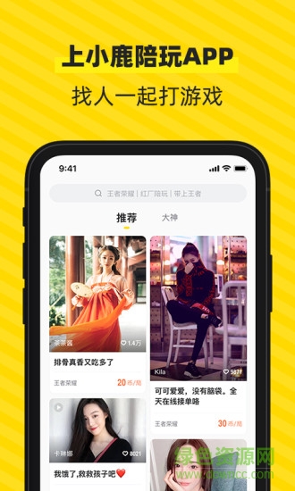 小鹿陪练app官方去广告版截图