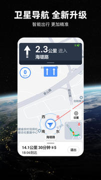 北斗导航2023最新版免费版APP下载安装手机版截图