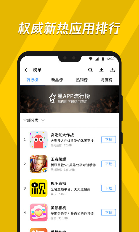 同步推app官方最新版下载截图