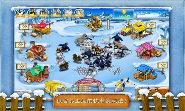 疯狂农场3（Farm Frenzy 3）下载手机版截图