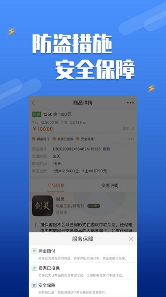 dd373游戏交易平台官网手机版截图