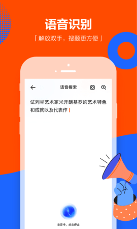 学小易app下载安装官方截图