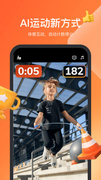 天天跳绳app下载官网最新版截图