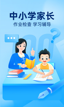 作业帮app下载安装官方免费版截图