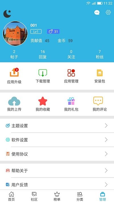 软天空官方正版下载app截图