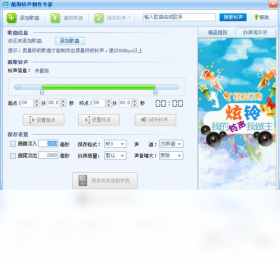 酷狗铃声制作专家截图