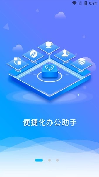 86君安卓版最新官网下载截图