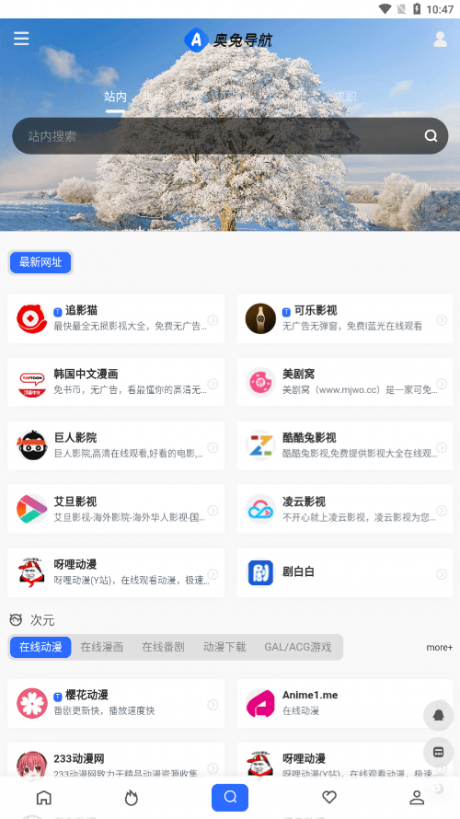 奥兔导航app官方下载截图