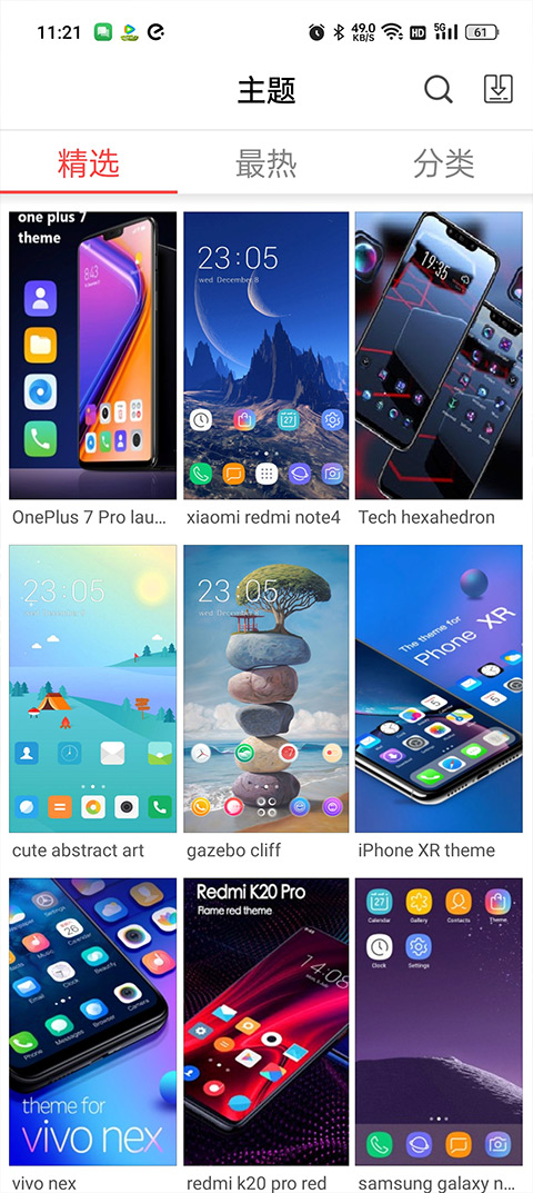 x launcher pro最新版截图