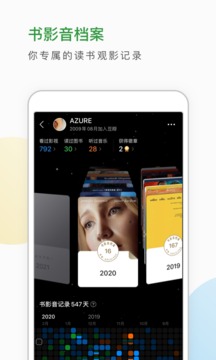 豆瓣app下载安装官方版手机版最新截图