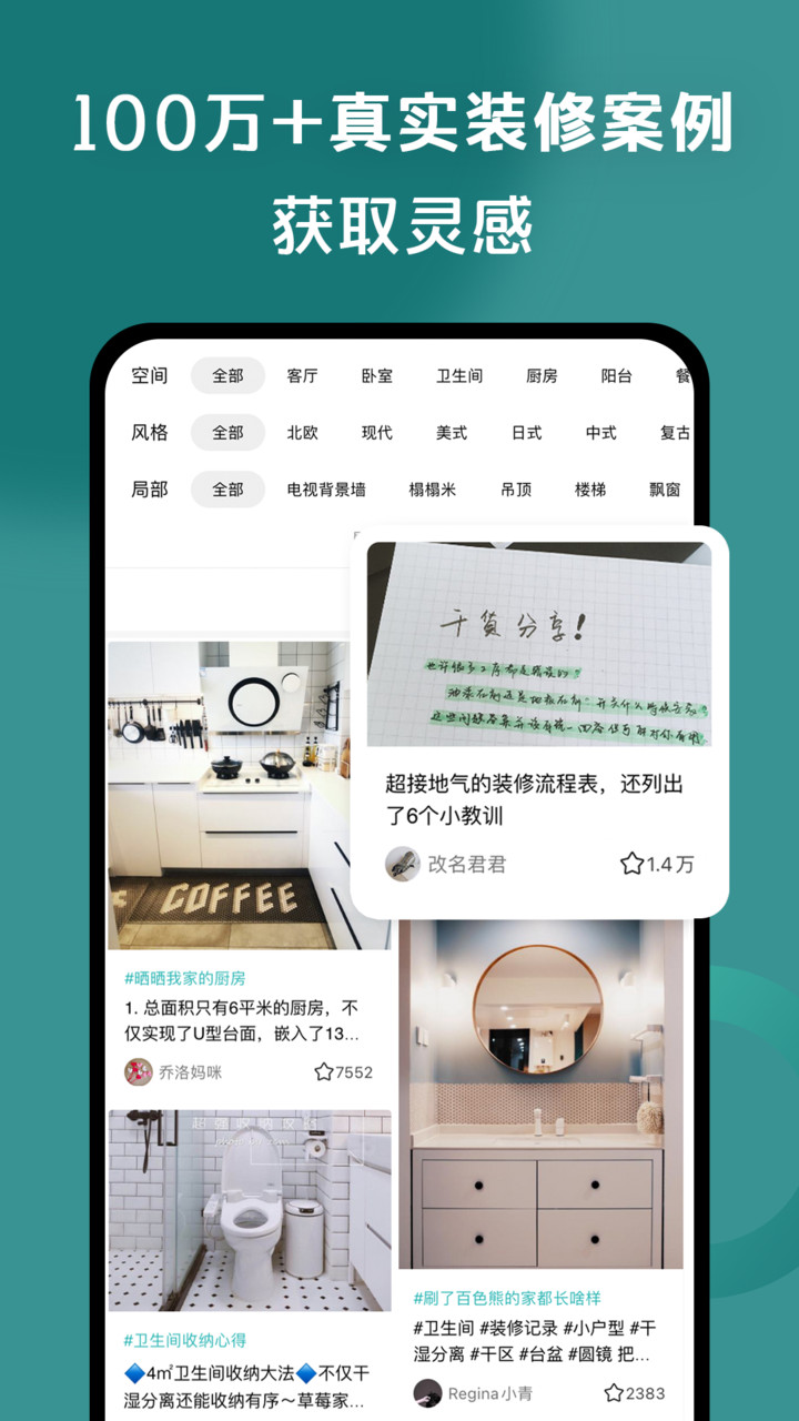 好好住app官方最新免费版截图