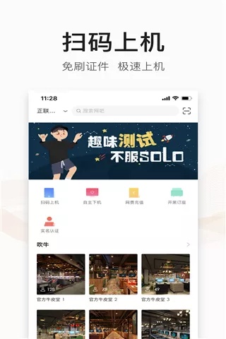 去上网app官方绿色版截图