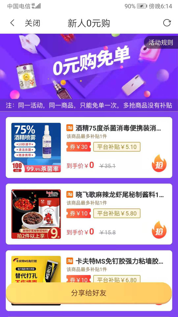 省闺蜜app最新版截图