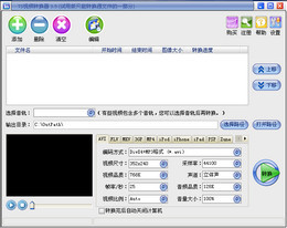 易杰TS视频转换器最新免费版截图