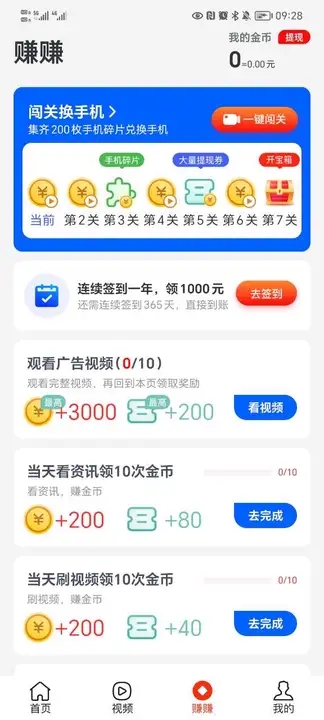 蛋蛋计步APP最新版截图