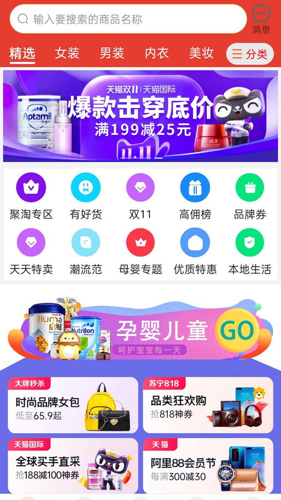 闲鱼优惠券app截图