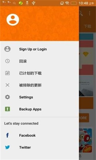 APTOIDE官网版下载安卓v9.20.22截图