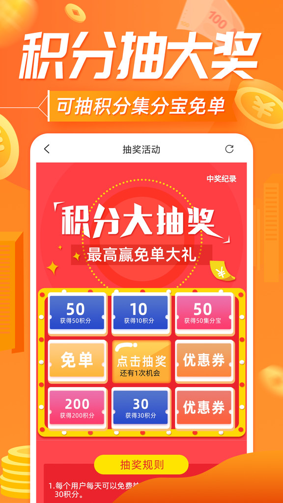 网购联盟app截图