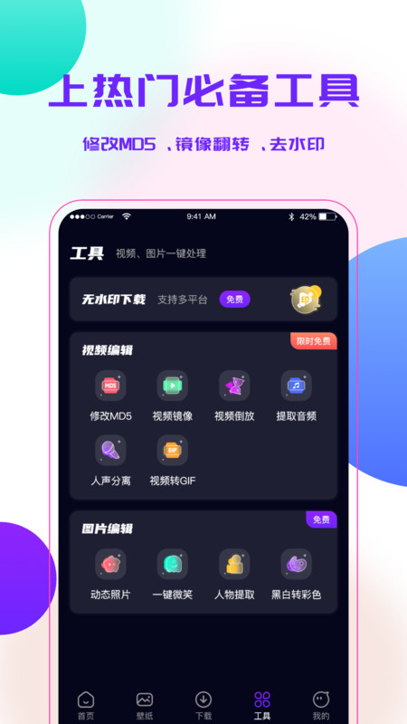 宝藏素材app免费版截图