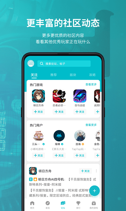 taptap官网正版下载最新版截图