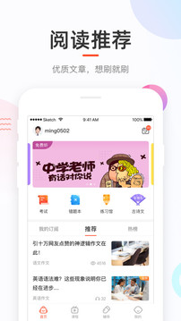 好分数家长版app下载最新版截图