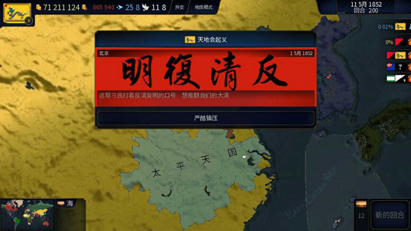 文明时代2虚无官方最新版下载截图