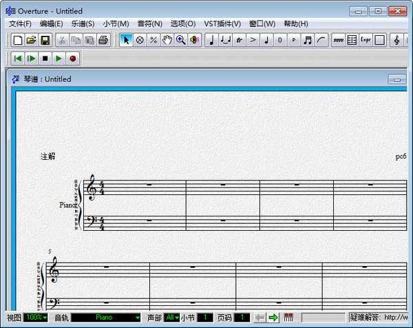 Overture 5截图