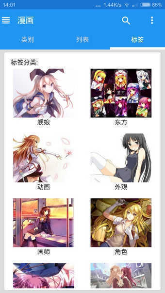 ehviewer白色版下载安装