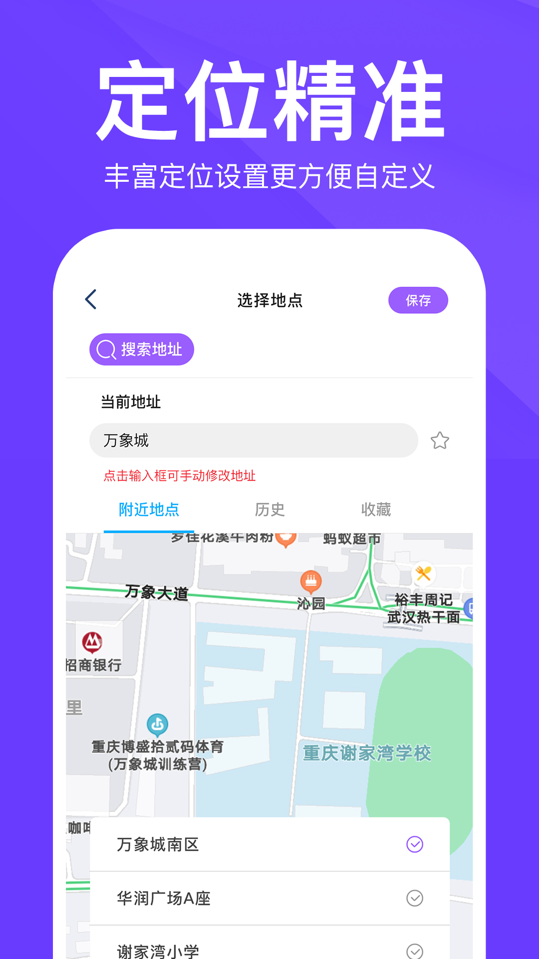 水印相机下载安装官方app免费截图