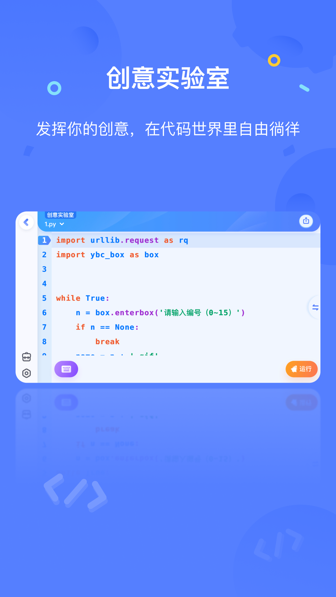 猿编程app官方下载最新版截图