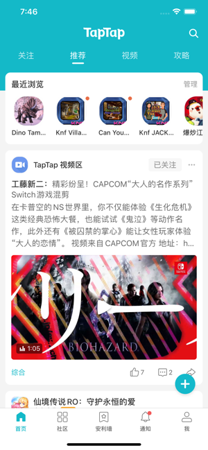 TAPTAPapp下载安卓截图