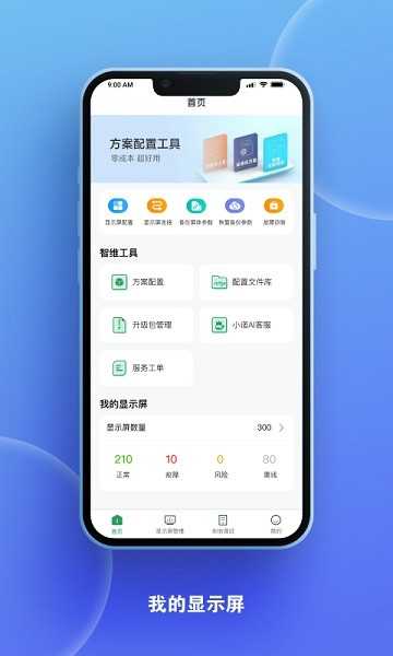 屏老板下载官方版app2023免费下载安装最新版截图