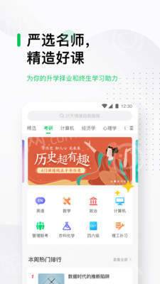 大学资源网app下载最新版本截图