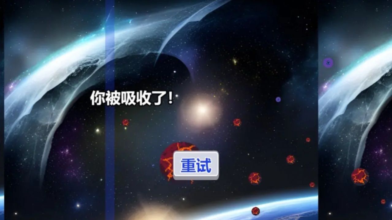 行星吞噬游戏最新版下载截图