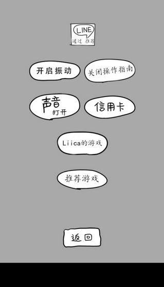 日常挖耳朵游戏v1.0.28安卓版截图