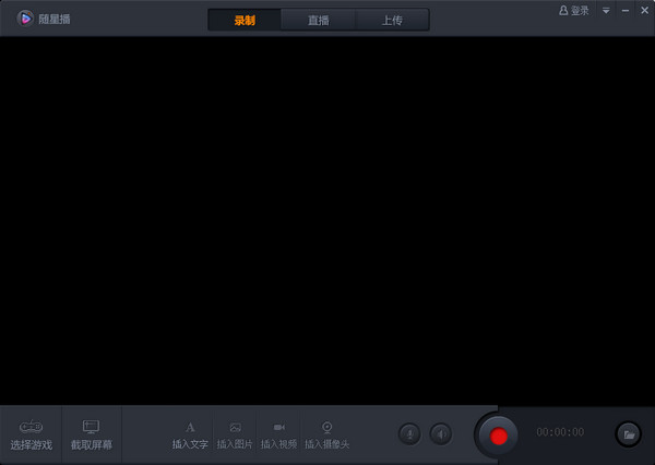 随星播截图