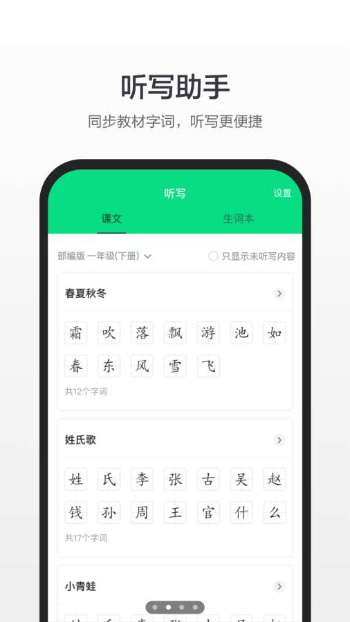 百度漢語app下載安裝免費截圖