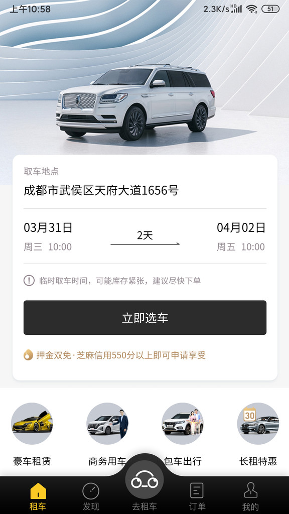 看看租车app官网正式版截图