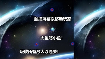 行星吞噬中文版下載安裝截圖