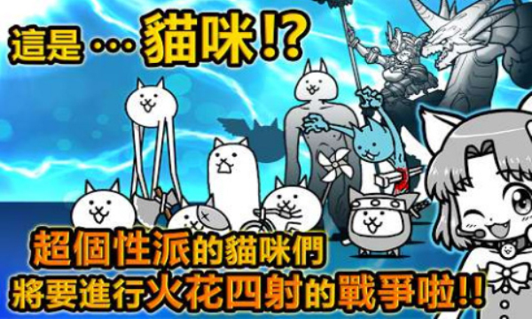 猫咪大战争官网版下载最新版本安装截图