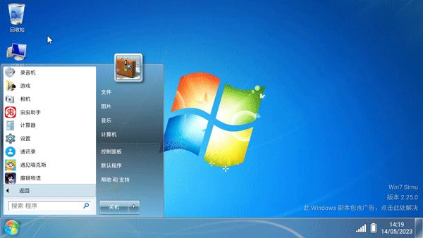 win7模拟器安卓版下载中文版截图