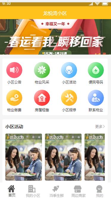 丁咚管家app最新版截图