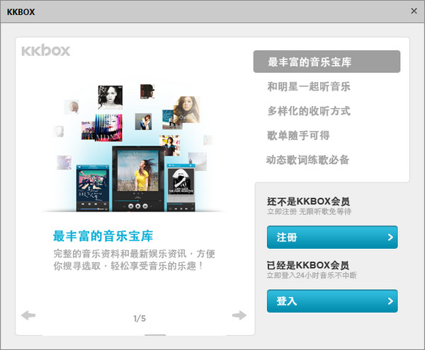 KKBOX截图