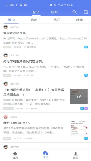 闪电下载app下载官网安装截图