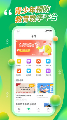 青骄第二课堂app下载2023最新版截图