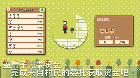 小小农园最新版下载截图